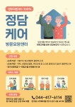 정담요양원 시설 사진
