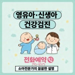 굿모닝소아청소년과의원