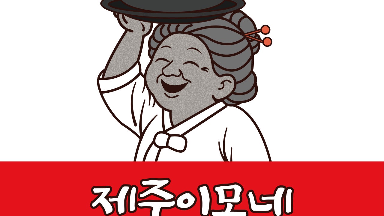 제주이모네 해장국