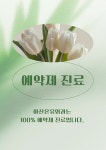 아산온유외과의원