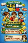 윤샘국어린샘영어학원 | 윤샘영어학원
