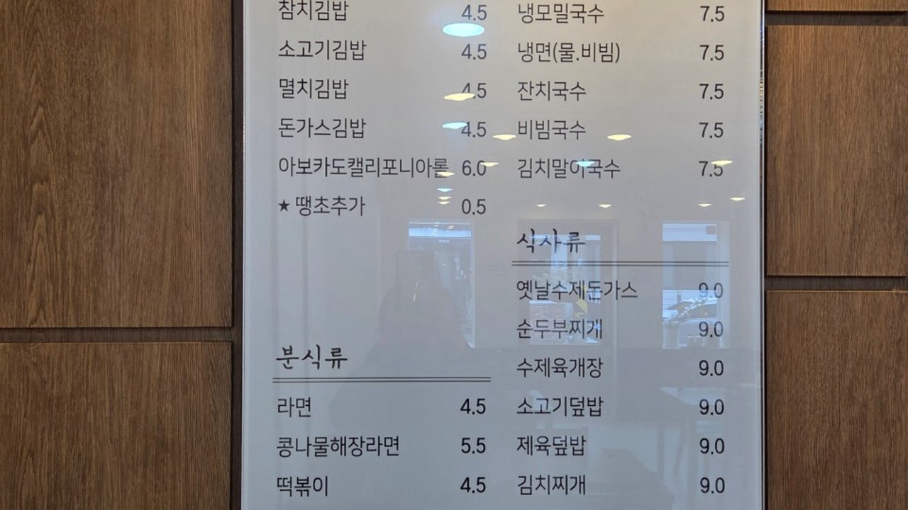 고슬