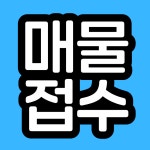 평택언제나기쁜공인중개사사무소