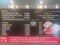 대맛초 별내별가람역점