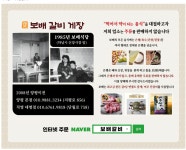 보배갈비게장/본점