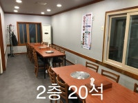 금강산숯불갈비