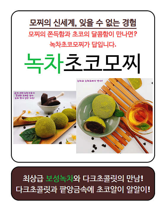 모찌모찌 사진