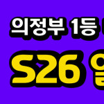 휴대폰성지 옆커폰 의정부금오점