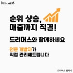 드리머스