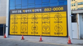 백평한의원