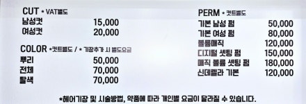 바이은헤어살롱 | 코지바이 최대근헤어살롱