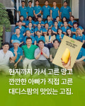 대디스팜
