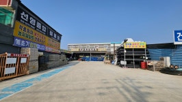 팔팔종합철물점 | 선영종합철물점