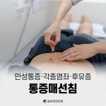 다산곧바로한의원