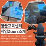 영끌교육센터