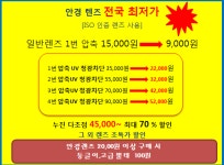 씨채널안경 침산점