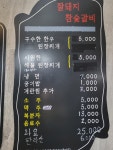 잘돼지참숯갈비 남천점