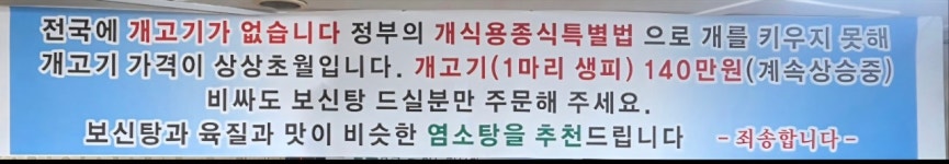 유명탕집 약촌점