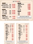 이가장 참숯갈비