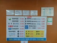 새싹비빔밥과 청국장