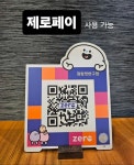 점핑캣 울산반구점