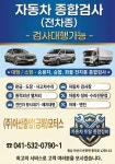 아산중앙모터스
