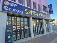 영차영차모터스