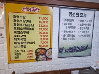 성터국밥집