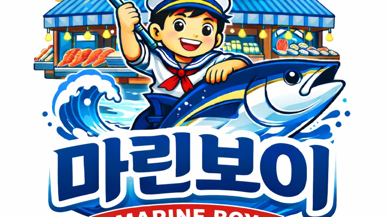 마린보이 원주어시장