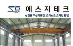 에스지테크
