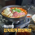 꾼돈 숯불갈비 모란본점