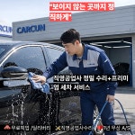 자동차공업사 카컨 수지광교점