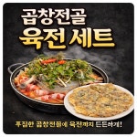 효자동곱닭