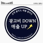드리머스