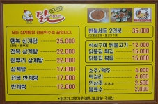 닭한마리행복한집