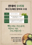 원정차문화원