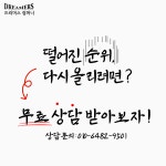 드리머스