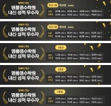 명품영수학원 수학영어과학전문학원