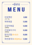 이층맛집