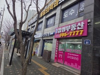 스마트삼성 공인중개사사무소