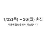 연세안녕치과의원