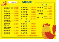 먹닭치킨
