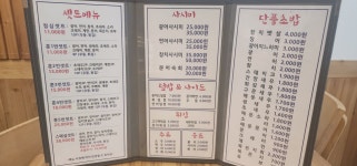 훈초밥