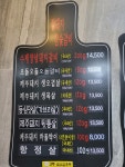 잘돼지참숯갈비 남천점
