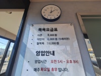 현주탕