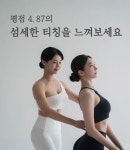 더 핌 기구필라테스 원흥역점