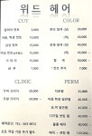 위드헤어