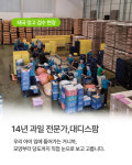 대디스팜