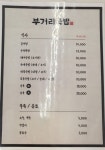 부거리국밥 김천신음본점