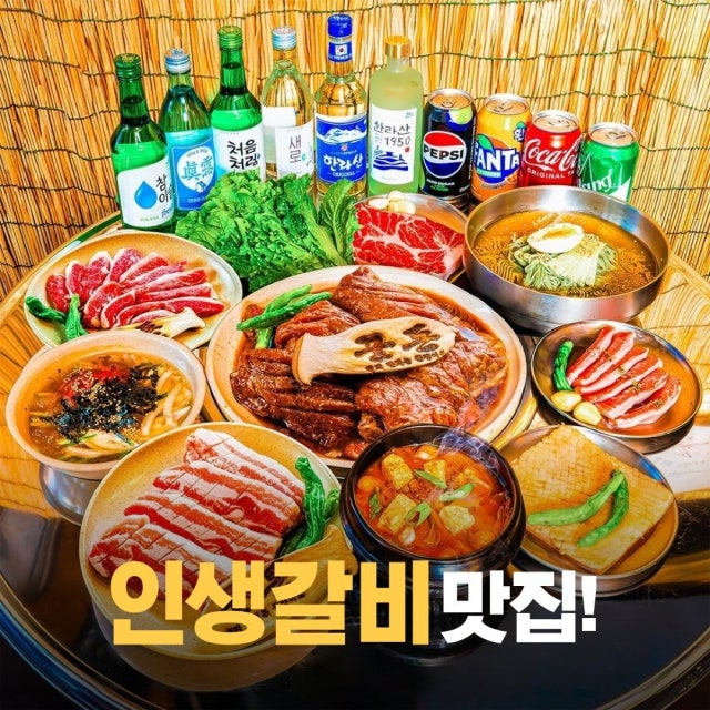꾼돈 숯불갈비 모란본점 육류,고기요리 대표 사진
